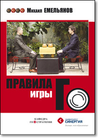 Скачать Правила игры Го