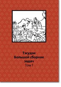 Скачать Тэсудзи, 