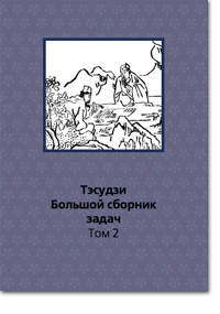 Скачать Тэсудзи, 