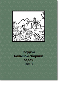 Скачать Тэсудзи, 