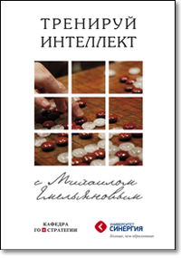 Скачать Тренируй интеллект